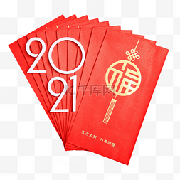 2021跨年红包喜庆春节