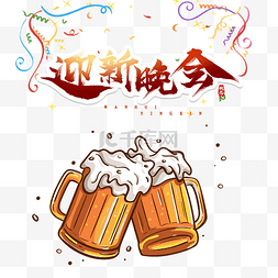 迎新晚会图片_迎新晚会