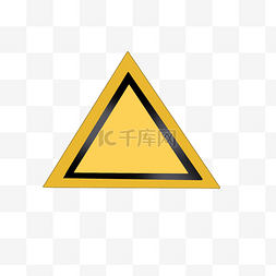 三角形交通标志手绘