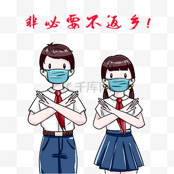 不返乡图片_带着口罩的学生