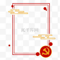 红色党建矢量图片_矢量党建边框