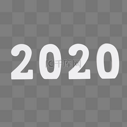 鼠年跨年海报背景图片_2020纯色白色海报背景