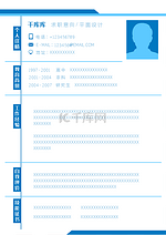 个人简历表格