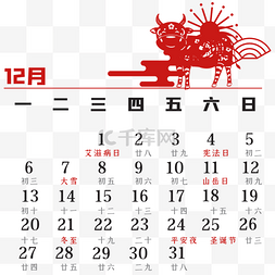 牛年12月剪纸日历