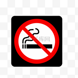 禁止吸烟标牌下载
