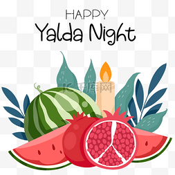 大暑夜图片_happy yalda night节日水果