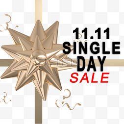 双11高档黄金礼品盒singleday11 11