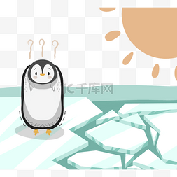 手绘企鹅冰川融化元素