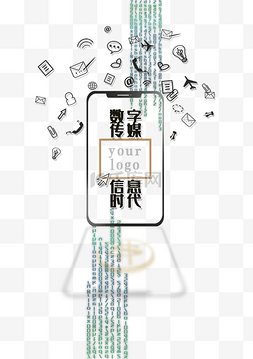 宣传图片设计图片_数字传媒图标ui设计