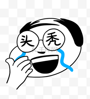 尴尬笑表情包头秃流泪素材图片免费下载-千库网