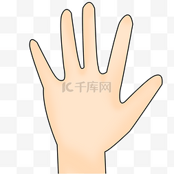 五指山小姐上门11.693.3.7.1威芯图片_张开五指手势插画