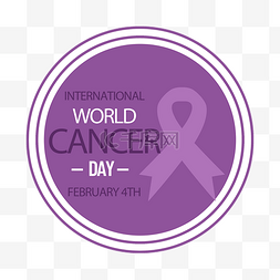 紫色丝带宣传世界癌症日