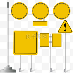 信息交通标志图片_黄色警告交通指示路标元素