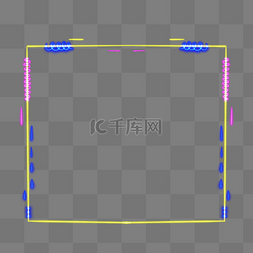 霓虹灯边框