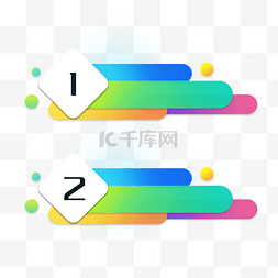 ppt数字序列图片_PPT目录步骤标题栏