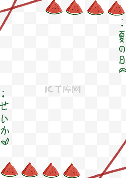 夏季水果海报图片_日式夏日海报边框