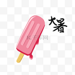 手绘水果冰棒图片_大暑小清新冰淇淋