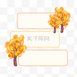 秋季树木边框图片_秋季树木边框