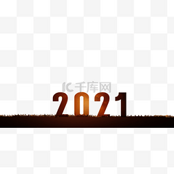 2021数字金色图片_2021年数草地