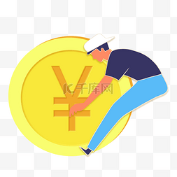 抱金币人图片_双十一扁平人抱金币