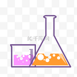 锥形瓶卡通实验器材