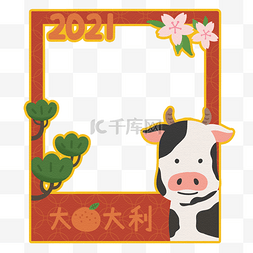 2021年新年框图片_新年牛年春节拍照板