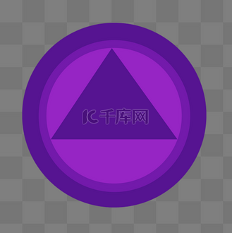 深紫浅紫圆圈
