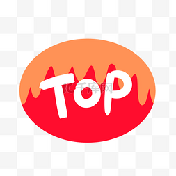 TOP图片_椭圆形top边框