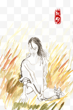 手绘二十四节气图片_秋分秋季里的少女