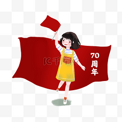 庆祝新中国成立图片_庆祝新中国成立70周年