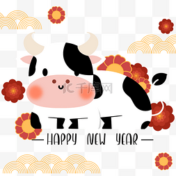 新年快乐卡通奶牛