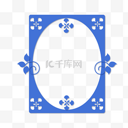 中国风青花瓷蓝色椭圆边框
