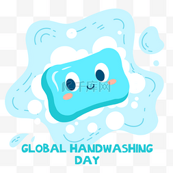 传播病毒图片_全球洗手日可爱肥皂