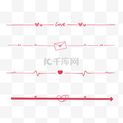 情书分割线图片_情人节红色分割线
