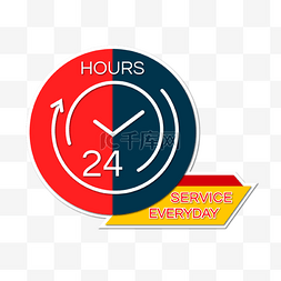 24小时服务营业圆形图标