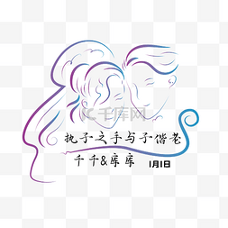 婚礼logo图片_婚礼logo