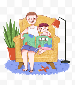 儿童节沙发上看童话书的父女