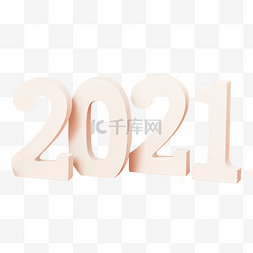 新年快乐图片_新年快乐2021年