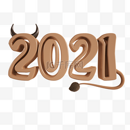 2021棕色牛年3d字体元素