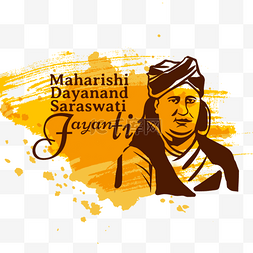 maharishi dayanand saraswati jayanti黄色笔