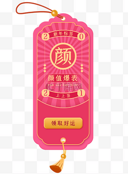 好运萌鹿图片_立体新年标签