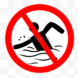 png卡通牌子图片_禁止游泳卡通牌子