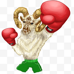 拳击暴燥羊