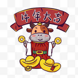 春节农历新年牛年拿着铜钱的卡通