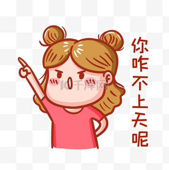 你呢图片_你呢素材-你呢图片大全-千库网