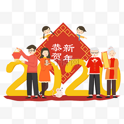 新年全家福矢量图