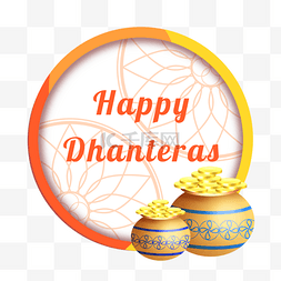 印度happy dhanteras庆典金币圆形边框