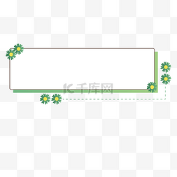 绿色花朵框图片_春天花草植物绿色花朵矩形矢量标