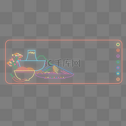 火锅日料霓虹灯