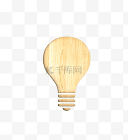 木质灯泡
